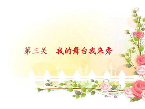 我的舞台点亮