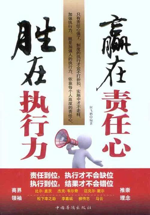 内心的责任