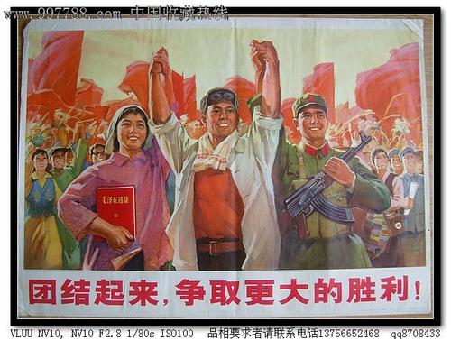 团结就是胜利