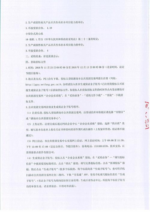 关于潍坊血液站的思考