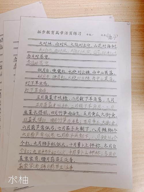 那时我学会了相信自己