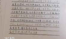 那一次我学会了相信自己