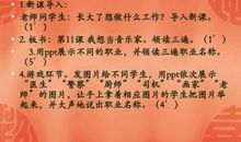 我要成为音乐家