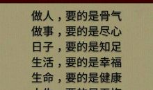 珍惜拥有的幸福