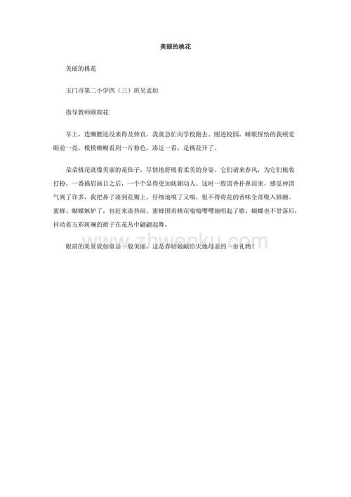 迷人的海洋成分二年级