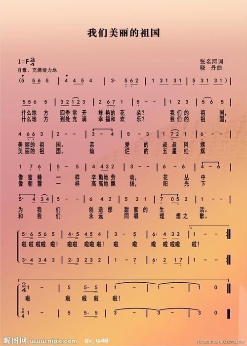 对于一首歌