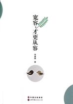 我试图了解宽容