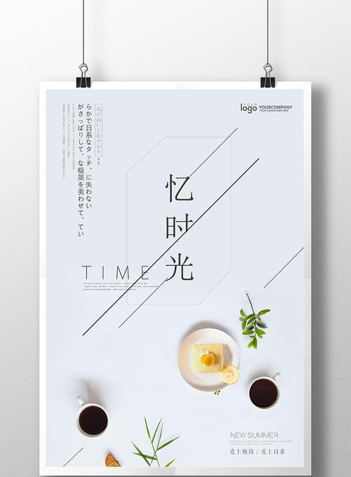 三年的记忆