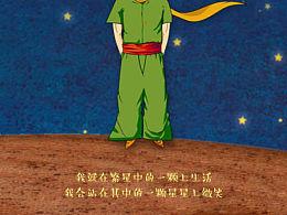 我有一颗神奇的星星