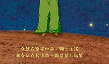 我有一颗神奇的星星