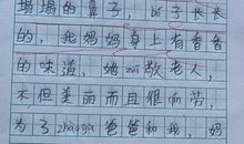 以味道为话题的作文