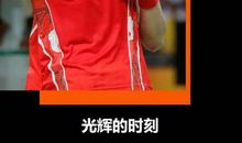 那一刻，我永远忘不了