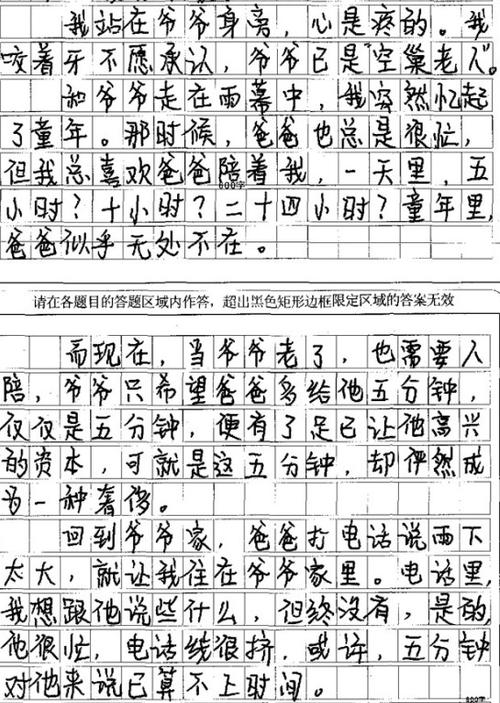 关于道路的800字论文