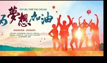 理想我为你奋斗