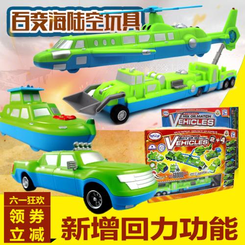 我想发明陆地，海上和空中汽车