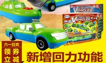 我想发明海陆空汽车