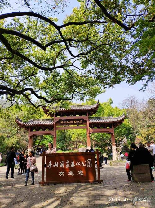 半天公园游