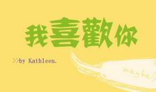 我最喜爱的苹果