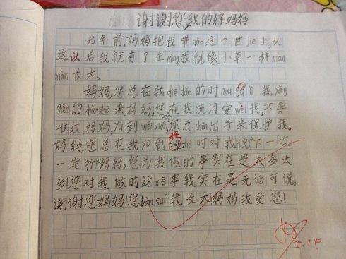 600字的叙述