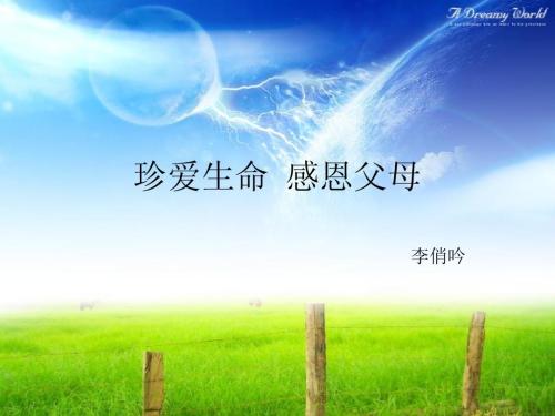 感受生活和爱