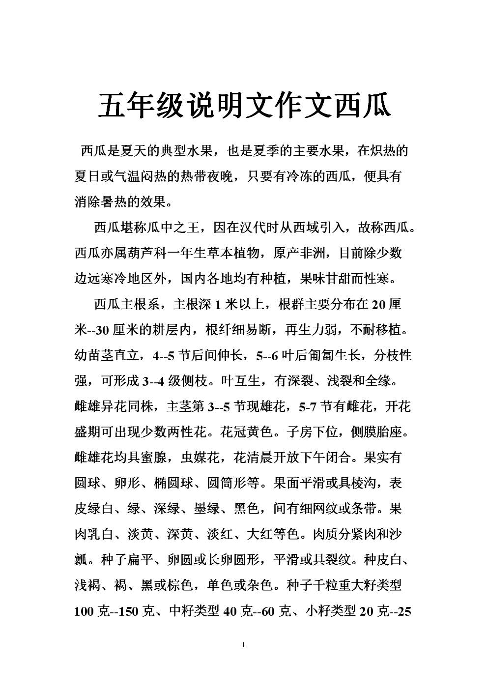 钢琴说明