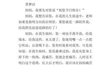 妈妈我想对您说作文300字