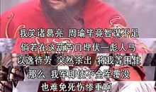 曹操我想对你说