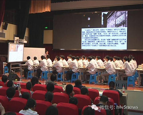 课堂会议