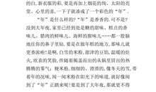 关于精灵的作文