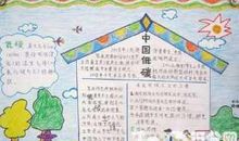 我努力，我能行