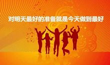 挫折是成功的基石