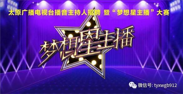 摇摇青春，实现梦想
