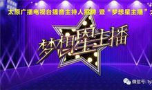 挥洒青春成就梦想