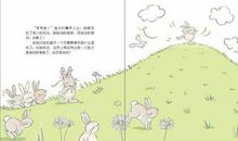 小兔白白真勇敢