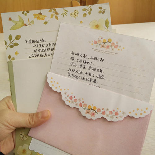信中的友谊