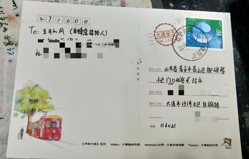 无法发送的明信片