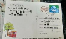 寄不出去的明信片