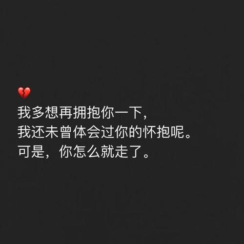 温馨的话