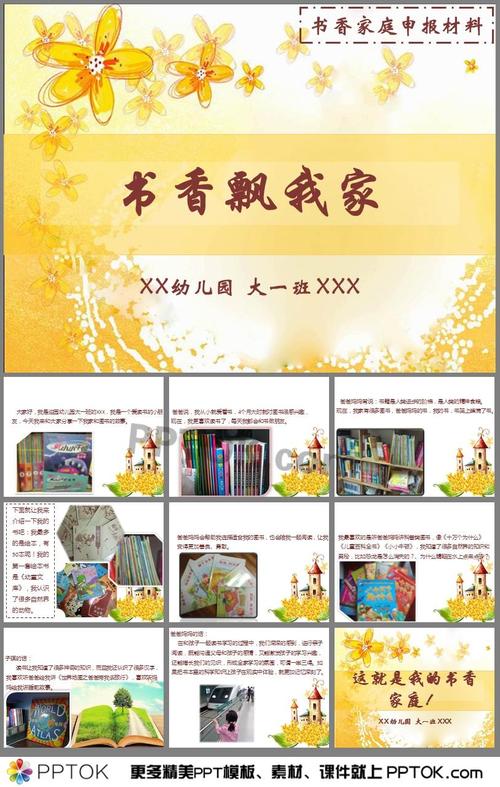 我的学术家庭
