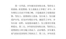 描写知了的作文