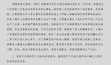 减少污染倡仪书