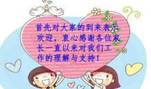 说出衷心的感谢