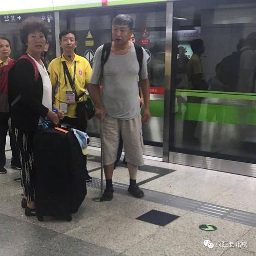 地铁纠纷