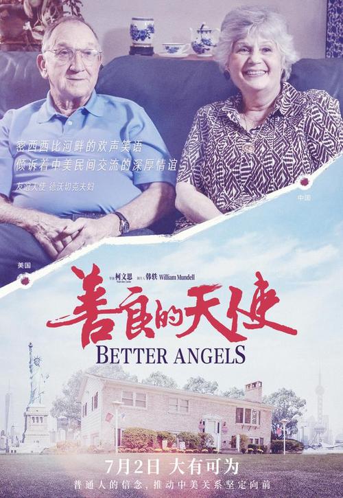 善良的天使从不长大