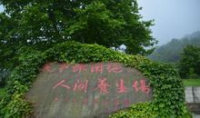 红军百丈关纪念馆