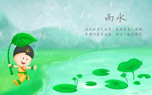节气