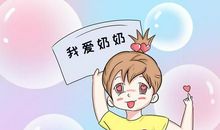 我爱外婆的N个理由