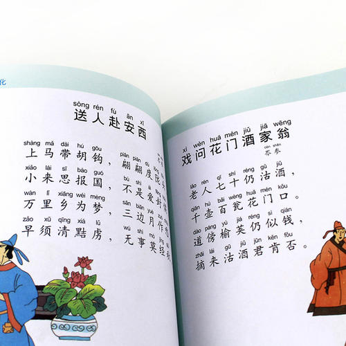 古代诗歌中隐藏的故事