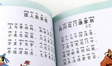 藏在古诗里的故事