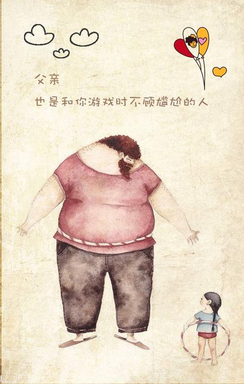 向温柔的父亲鞠躬